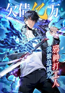 都市恋爱动漫《二次元恋爱观察》封面